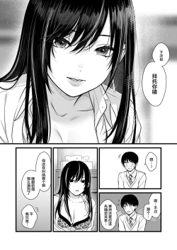 Page 43 of Class no Cool Gal to Yobidashi Sex