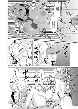 Page 25 of Gokujou Kinpatsu Ryuugakusei to H na Kokusai Kouryuu Shichaimashita.