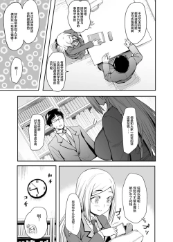 Page 4 of Gokujou Kinpatsu Ryuugakusei to H na Kokusai Kouryuu Shichaimashita.