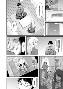 Page 9 of Gokujou Kinpatsu Ryuugakusei to H na Kokusai Kouryuu Shichaimashita.