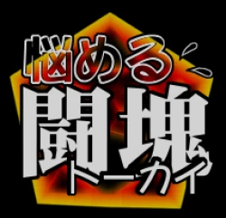 Page 21 of Anguish Battle+ site sketches