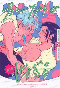 Page 1 of Blue Salt ga  Amasugiru