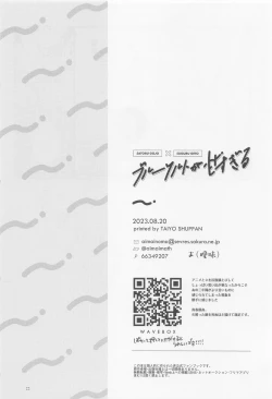 Page 21 of Blue Salt ga  Amasugiru