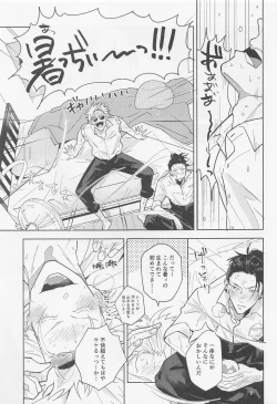 Page 6 of Blue Salt ga  Amasugiru