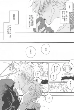 Page 20 of Kiss shite Dakishimete! - Kiss and Hug!