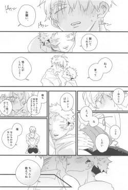 Page 23 of Kiss shite Dakishimete! - Kiss and Hug!