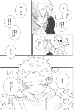 Page 36 of Kiss shite Dakishimete! - Kiss and Hug!