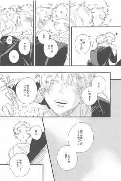 Page 42 of Kiss shite Dakishimete! - Kiss and Hug!