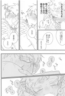 Page 47 of Kiss shite Dakishimete! - Kiss and Hug!