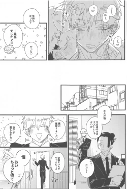 Page 56 of Kiss shite Dakishimete! - Kiss and Hug!