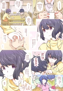 Page 7 of Made tte  Itta no ni