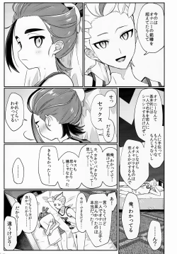 Page 20 of Sore Kurai, Wakatteru! ※ Wakattenai