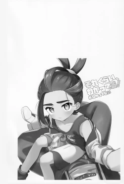 Page 3 of Sore Kurai, Wakatteru! ※ Wakattenai