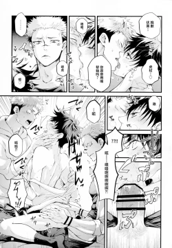 Page 18 of Ore ga Okorenai Riyuu