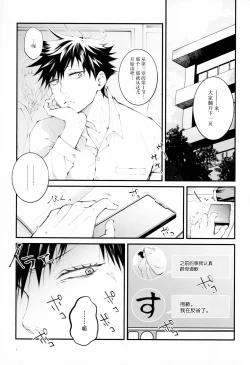 Page 2 of Ore ga Okorenai Riyuu