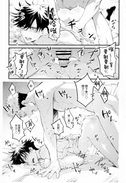 Page 30 of Ore ga Okorenai Riyuu