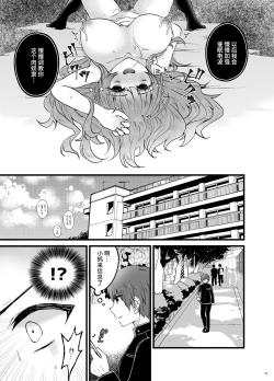 Page 18 of Ubatta Kanojo o Saimin Appli de Ochinpo ni Fukujuu Saseru Hon