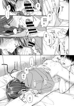 Page 22 of Karisome no Hito