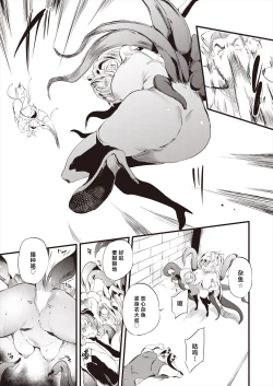 Page 22 of Taimanin Oji-san Ch.4