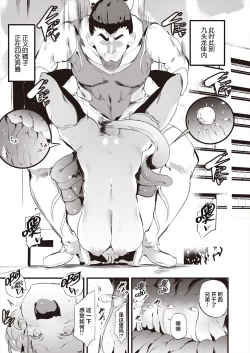 Page 30 of Taimanin Oji-san Ch.4