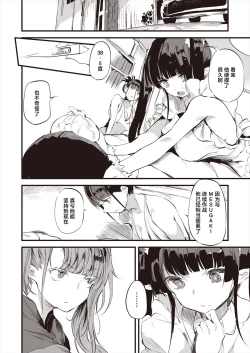 Page 5 of Taimanin Oji-san Ch.4