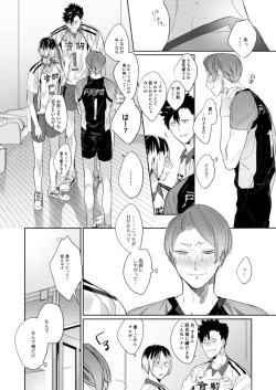 Page 11 of Koneko mitaini Idaki yosetai