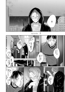 Page 15 of Koneko mitaini Idaki yosetai