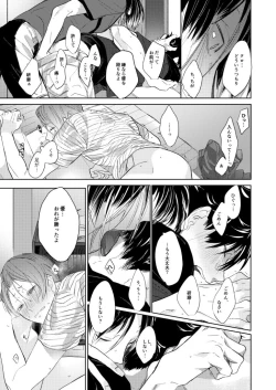 Page 22 of Koneko mitaini Idaki yosetai