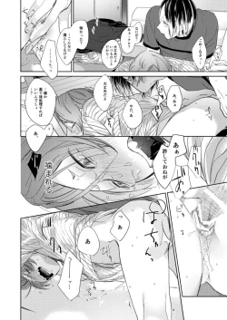 Page 23 of Koneko mitaini Idaki yosetai