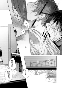 Page 24 of Koneko mitaini Idaki yosetai