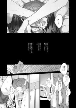 Page 32 of Koneko mitaini Idaki yosetai