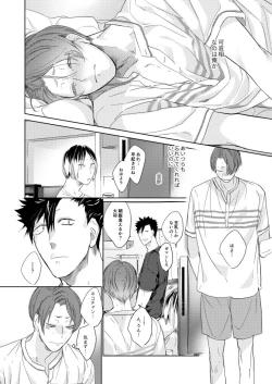 Page 39 of Koneko mitaini Idaki yosetai