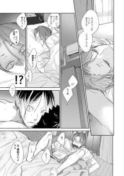 Page 44 of Koneko mitaini Idaki yosetai