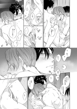 Page 58 of Koneko mitaini Idaki yosetai