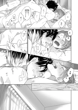 Page 62 of Koneko mitaini Idaki yosetai