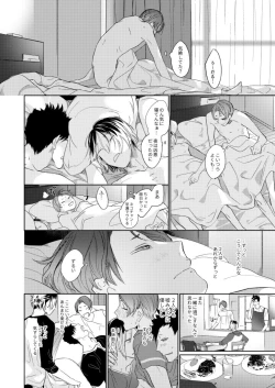 Page 63 of Koneko mitaini Idaki yosetai