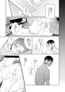 Page 68 of Koneko mitaini Idaki yosetai