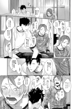 Page 80 of Koneko mitaini Idaki yosetai