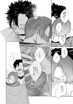 Page 85 of Koneko mitaini Idaki yosetai