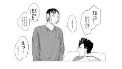 Page 87 of Koneko mitaini Idaki yosetai