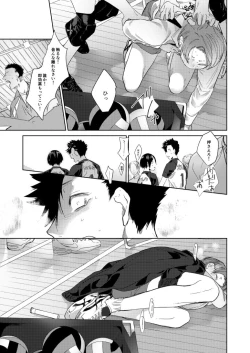 Page 8 of Koneko mitaini Idaki yosetai