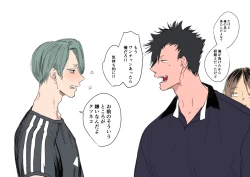 Page 94 of Koneko mitaini Idaki yosetai