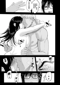 Page 31 of Toshoshitsu no Kanojo 6 ~Onna Kyoushi ga Ochiru made