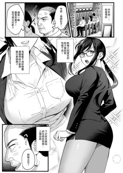 Page 3 of Toshoshitsu no Kanojo 6 ~Onna Kyoushi ga Ochiru made