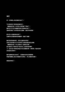 Page 48 of Toshoshitsu no Kanojo 6 ~Onna Kyoushi ga Ochiru made