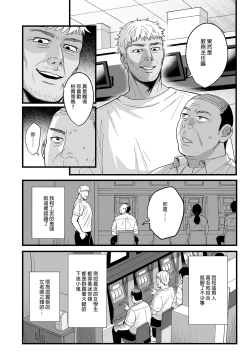 Page 4 of Toshoshitsu no Kanojo 6 ~Onna Kyoushi ga Ochiru made