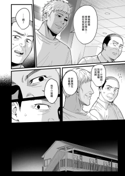 Page 6 of Toshoshitsu no Kanojo 6 ~Onna Kyoushi ga Ochiru made