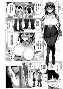 Page 14 of Toshoshitsu no Kanojo 3