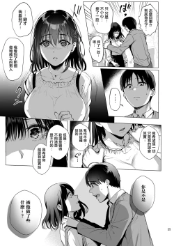 Page 27 of Toshoshitsu no Kanojo 3