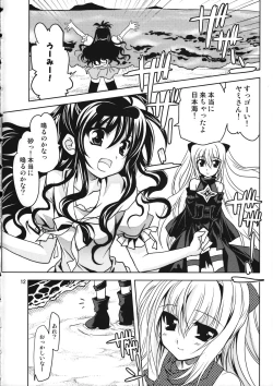 Page 12 of Yamikan.